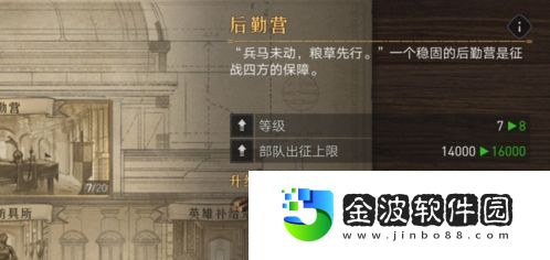 重返帝國資源怎么獲得