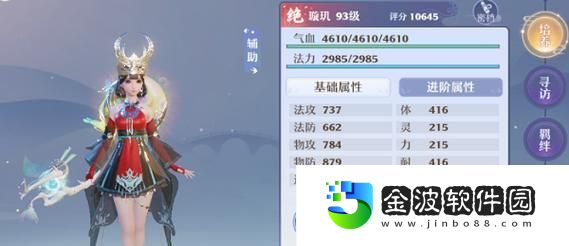 玩轉不一樣的修仙世界
