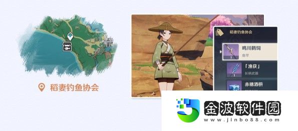原神2.1魚叉怎么獲得