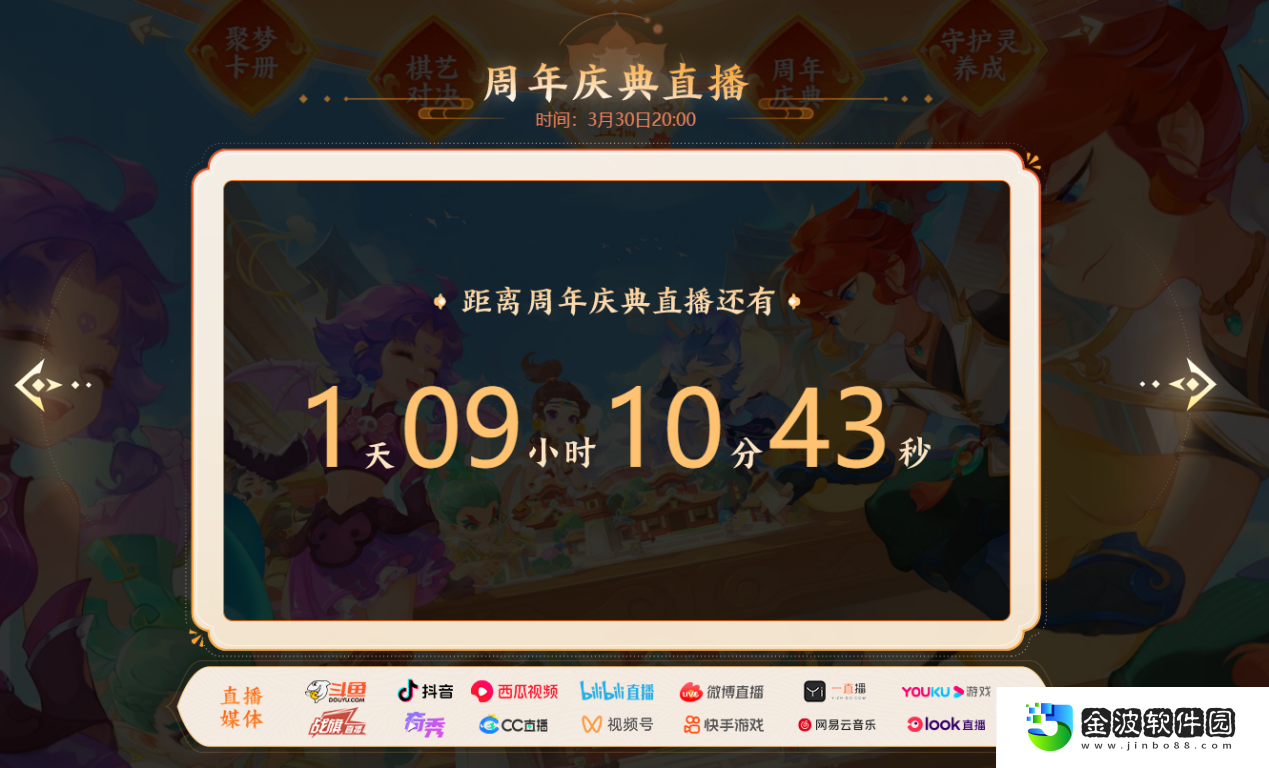 夢幻西游手游周年慶系列活動火熱進行中！