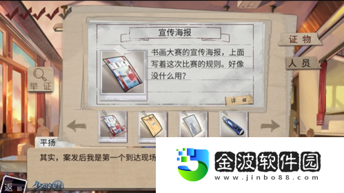 少女的偽證保安大叔與體育委員篇通關詳解