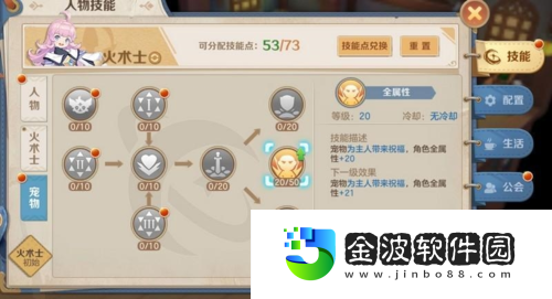 云山城之歌法師技能怎么點?職業(yè)加點攻略