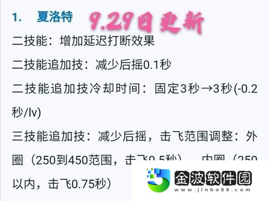 重做后宮本出裝順序攻略