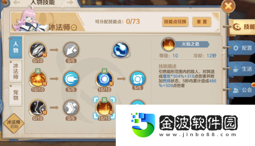 云山城之歌法師技能怎么點?職業(yè)加點攻略