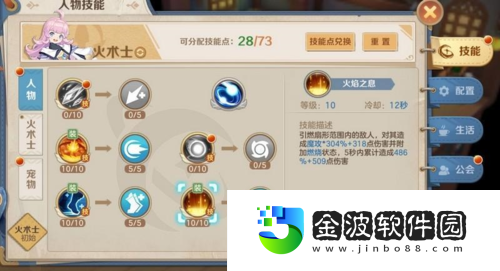 云山城之歌法師技能怎么點?職業(yè)加點攻略