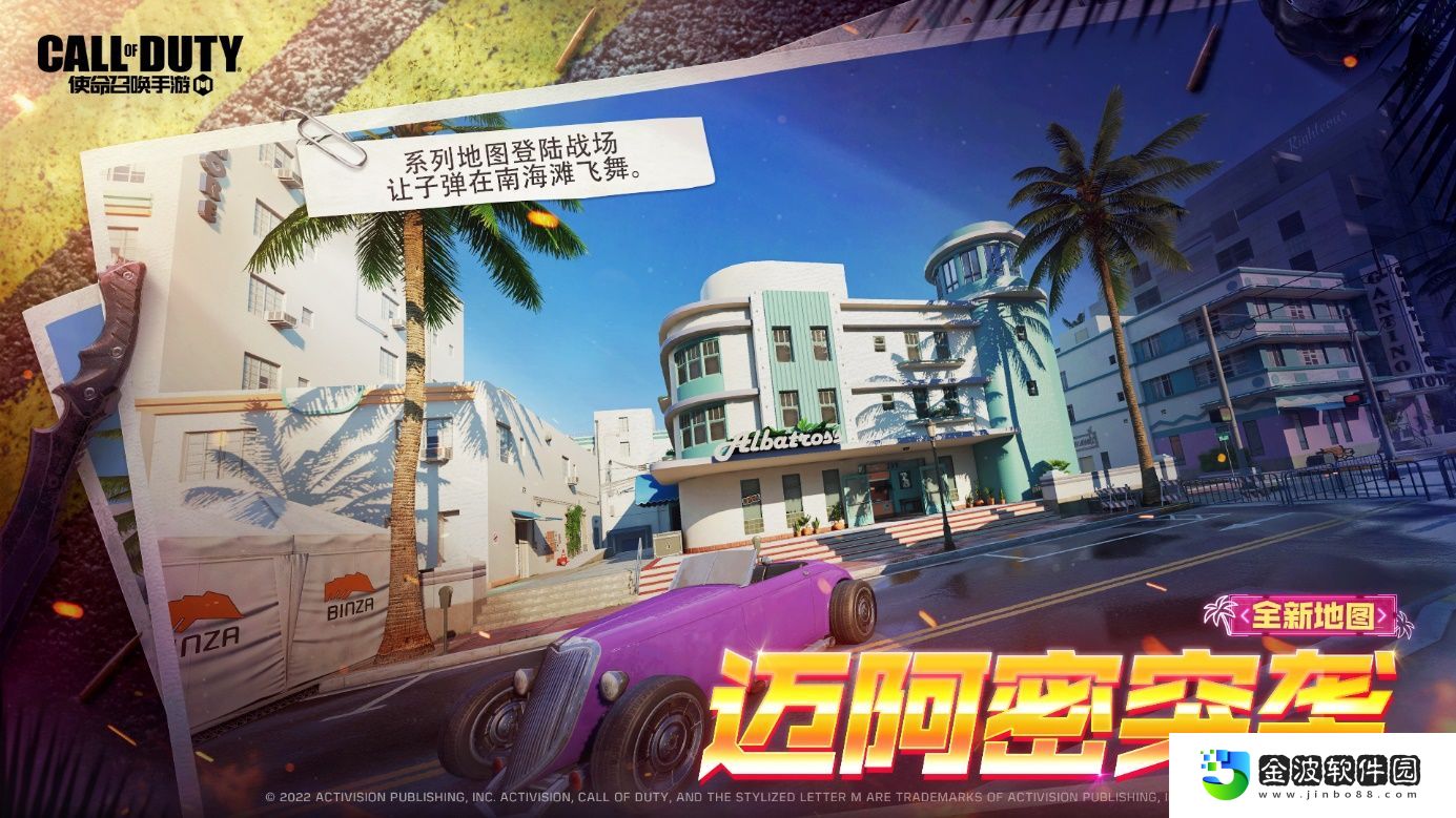 使命召喚手游新版本全新武器加入戰場