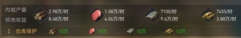 重返帝國資源怎么獲得