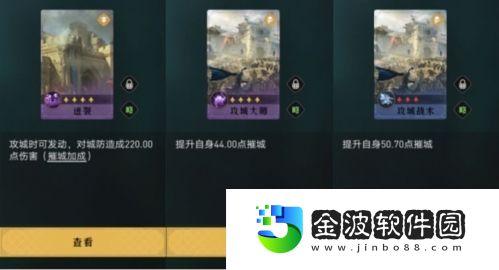 重返帝國拆遷隊怎么建