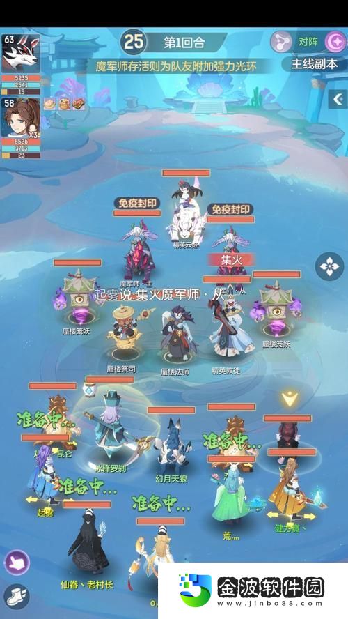 精英戰斗小組攻略
