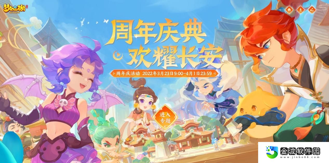夢幻西游手游周年慶系列活動火熱進行中！