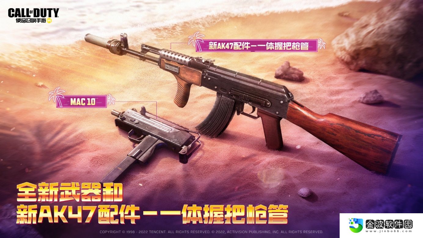 使命召喚手游新版本全新武器加入戰場