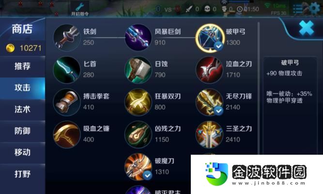 重做后宮本出裝順序攻略