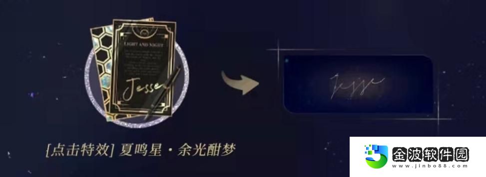 光與夜之戀羈夢星愿活動明日上線