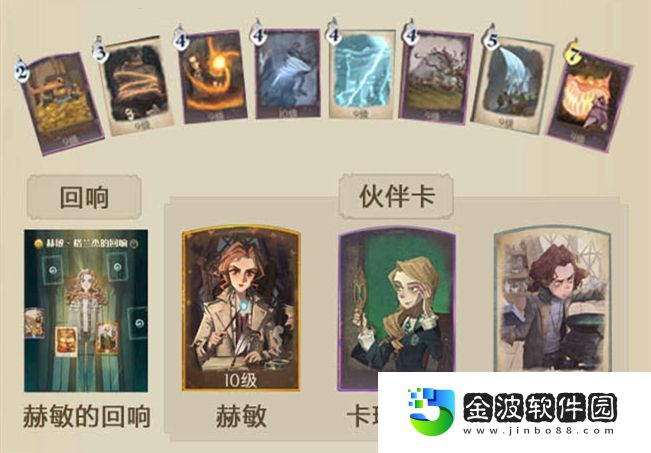 哈利波特魔法覺醒草藥探險社團挑戰用什么卡