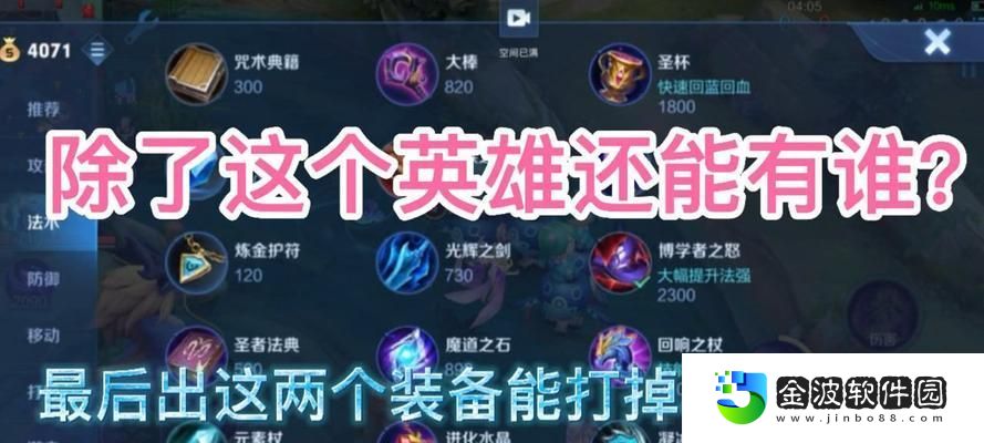 2022王者榮耀蘇烈銘文選擇指南
