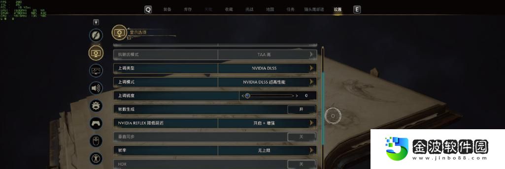 霍格沃茨之遺畫面設置優化攻略