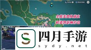 原神全能美食隊尋食之旅怎么觸發