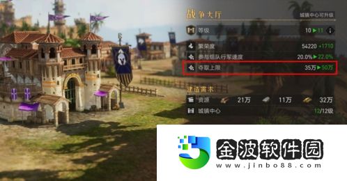 重返帝國資源怎么獲得