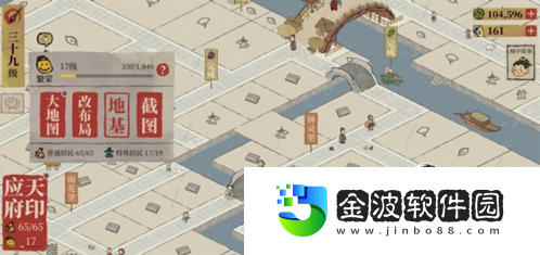 江南百景圖湯圓鋪子怎么獲得