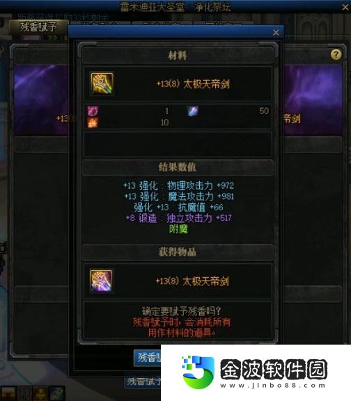 無形武器怎么升級(jí)