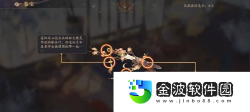 花亦山心之月鑒寶怎么玩