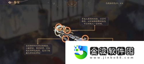 花亦山心之月鑒寶怎么玩
