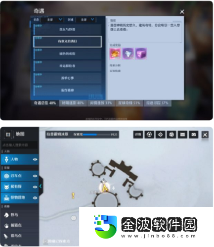 諾亞之心有意義的清掃怎么完成