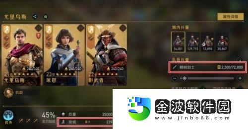 重返帝國拆遷隊怎么建