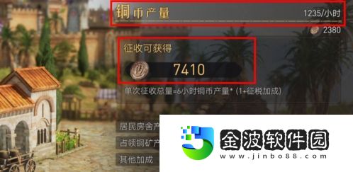 重返帝國資源怎么獲得
