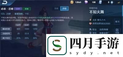 2021王者榮耀新英雄不知火舞的游戲攻略