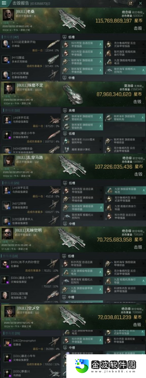 新伊甸最新戰(zhàn)損方式“火鍋損”吃著火鍋也能帶隊(duì)