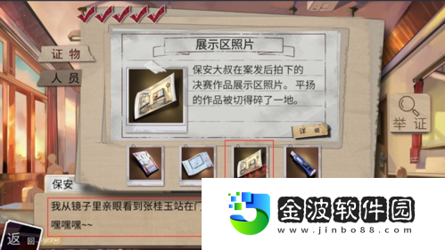 少女的偽證保安大叔與體育委員篇通關詳解