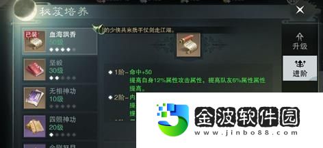 楚留香手游經(jīng)驗(yàn)滿級(jí)攻略
