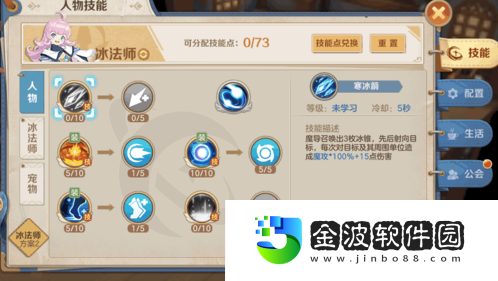 云山城之歌法師技能怎么點?職業(yè)加點攻略