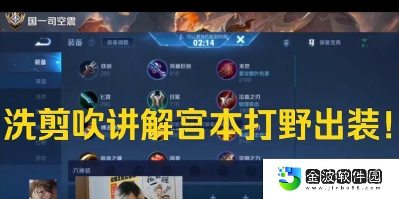 重做后宮本出裝順序攻略