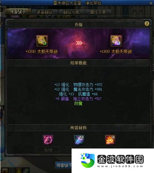 無形武器怎么升級(jí)