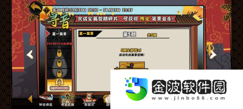 無悔華夏尋音第一篇章怎么答