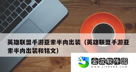 讓你在漂移亂斗中輕松勝出的神裝指南