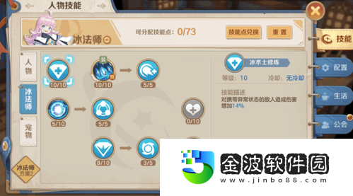 云山城之歌法師技能怎么點?職業(yè)加點攻略