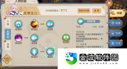 云山城之歌法師技能怎么點?職業(yè)加點攻略