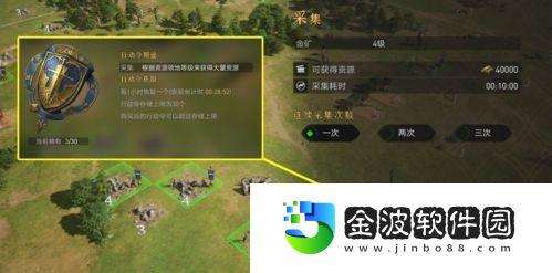 重返帝國資源怎么獲得