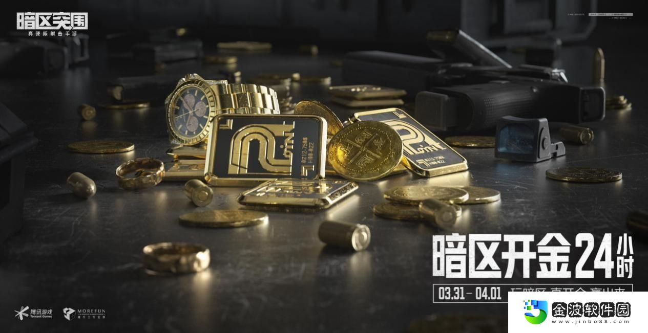 暗區(qū)突圍今日放號暗區(qū)開金24小時挑戰(zhàn)賽一觸即發(fā)