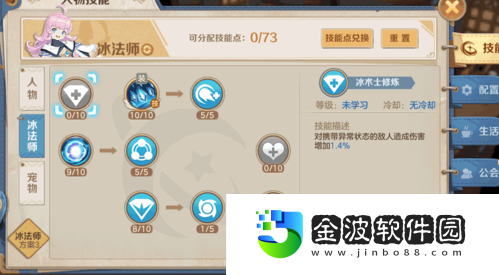 云山城之歌法師技能怎么點?職業(yè)加點攻略