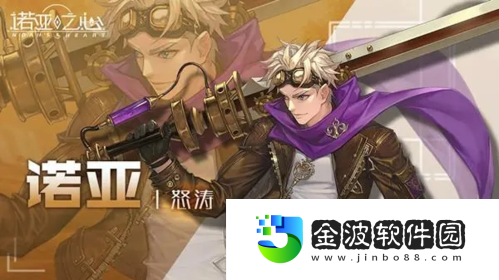 諾亞之心斗士武器怎么選擇