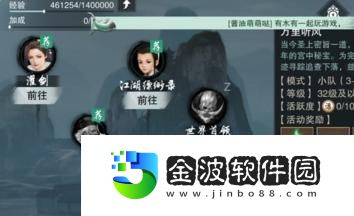 楚留香手游經(jīng)驗(yàn)滿級(jí)攻略
