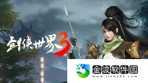 劍俠世界3“劍指江山”系列活動即將開啟