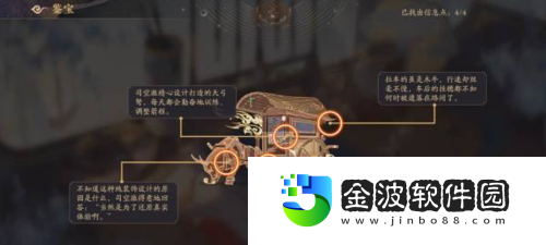 花亦山心之月鑒寶怎么玩