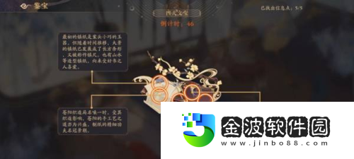花亦山心之月鑒寶怎么玩