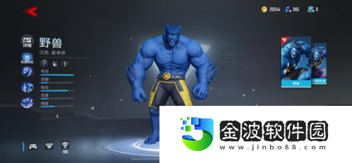 漫威超級戰爭野獸怎么玩