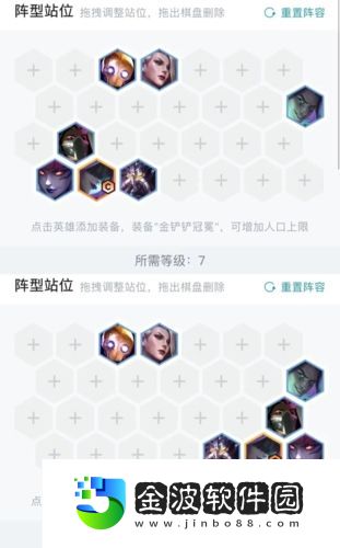 金鏟鏟之戰(zhàn)終身進修辛德拉怎么玩